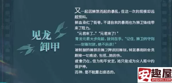归龙潮青龙元君要抽吗-归龙潮青龙元君抽取建议
