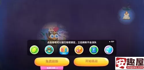 保卫萝卜4万圣奇妙夜第19关怎么过-保卫萝卜4万圣奇妙夜第19关攻略