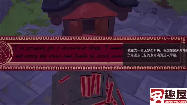 寄梦远方如何触发日落-寄梦远方触发日落步骤