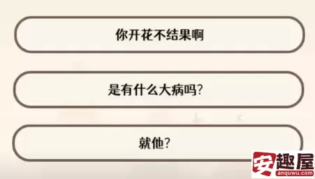 全民爆梗王赶走亲戚怎么过-全民爆梗王赶走亲戚攻略