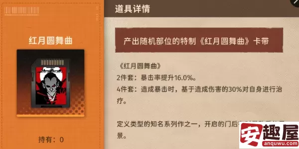 新月同行卡带套装效果怎么样-新月同行卡带套装效果
