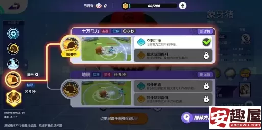 宝可梦大集结象牙猪技能怎么搭配-宝可梦大集结象牙猪技能搭配攻略