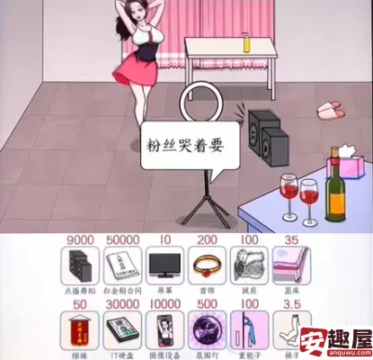 全民爆梗王女主播退款怎么过-全民爆梗王女主播退款通关教程