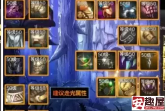 dnf蓝色陨石哪个装备好-dnf蓝色陨石推荐装备介绍