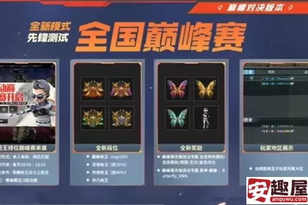 CF全国巅峰赛什么时候开-CF全国巅峰赛什么开启时间