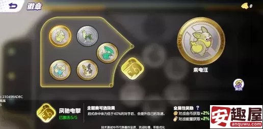 宝可梦大集结多龙巴鲁托徽章怎么搭配-多龙巴鲁托徽章搭配攻略