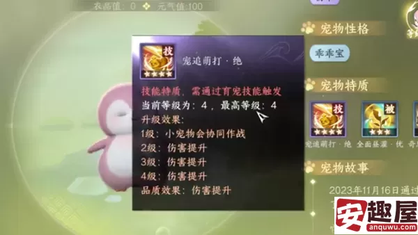 逆水寒手游宠物绝技宠追萌打怎么获取-逆水寒手游宠物绝技宠追萌打获取方法