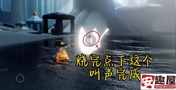 光遇5月29号任务怎么做-光遇5月29号任务通过攻略