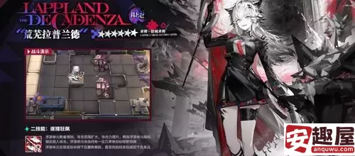 明日方舟5.5荒芜拉普兰德怎么样-明日方舟5.5荒芜拉普兰德技能介绍