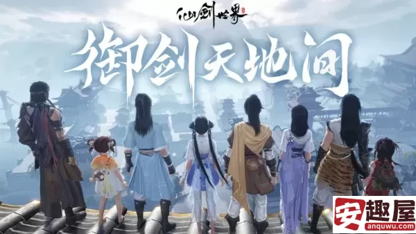 仙剑世界手游有自动寻路吗-自动寻路功能介绍