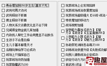 三国志8重制版修改器怎么使用-三国志8重制版修改器及使用方法说明