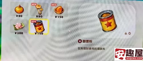 蜡笔小新煤炭镇的小白咖喱粉在哪-蜡笔小新煤炭镇的小白咖喱粉位置