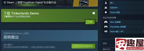 造作海岛怎么试玩-造作海岛Demo下载方法