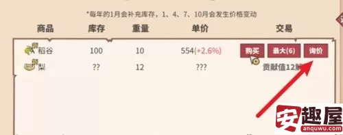 中华一商怎么购买商品-中华一商货物购买方法