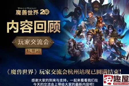 魔兽世界与网易云什么时候开启联动-魔兽世界与网易云开启联动时间介绍