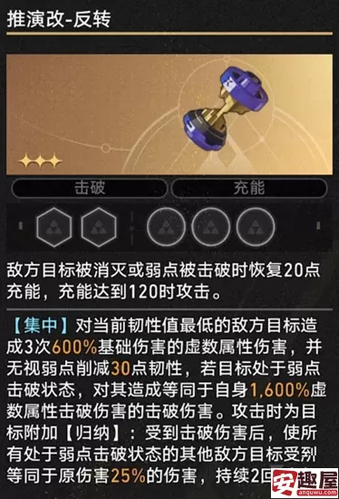 崩坏星穹铁道模拟宇宙不可知域击破流怎么玩-崩坏星穹铁道模拟宇宙不可知域击破流攻略
