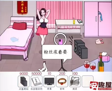 全民爆梗王女主播退款怎么过-全民爆梗王女主播退款通关教程