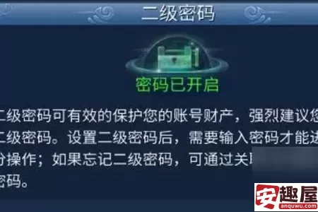 倩女幽魂手游二级密码锁怎么设置-倩女幽魂手游二级密码锁设置教程