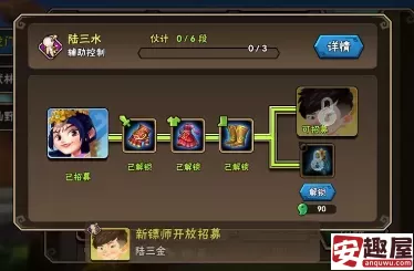 龙门镖局手游镖师怎么招募-龙门镖局手游镖师招募方法