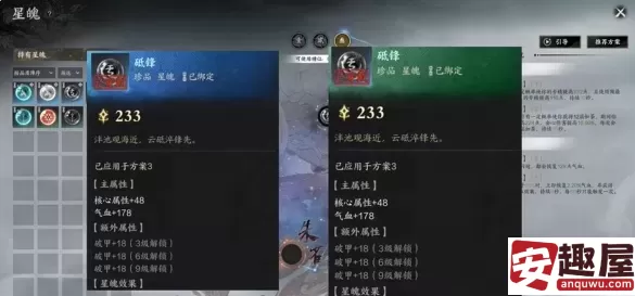诛仙世界星魄是什么-诛仙世界星魄介绍