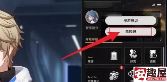 绝区零1.3前瞻直播兑换码是什么-绝区零1.3前瞻直播兑换码