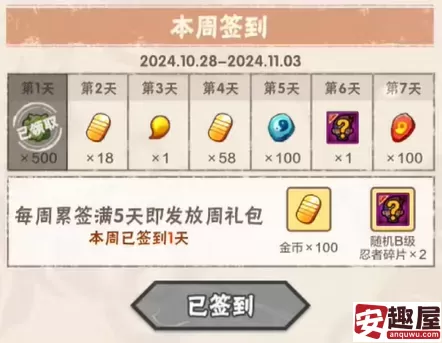 火影忍者10月29日答案是什么-火影忍者10月29日答案分享