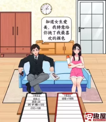 全民爆梗王分手算账怎么过-全民爆梗王分手算账攻略