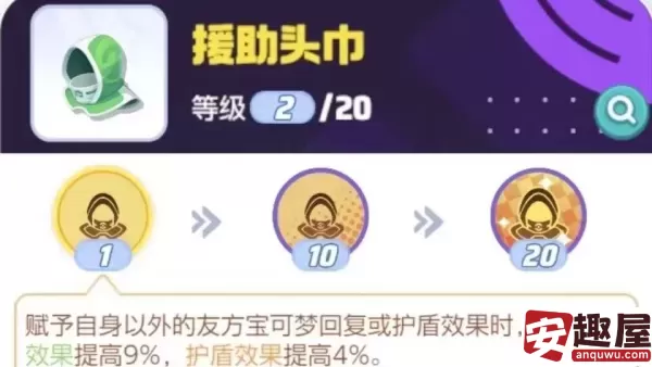 宝可梦大集结月亮伊布持有物带什么-月亮伊布持有物推荐