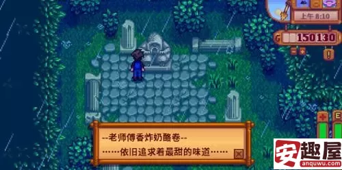 星露谷物语羊肚菌怎么获得-星露谷物语羊肚菌获得方法