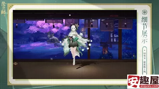 阴阳师雪女新皮肤绿绮飞燕什么时候上线-阴阳师雪女新皮肤绿绮飞燕上线时间