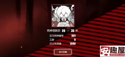 死神模拟器新增了什内容-死神模拟器新增内容介绍