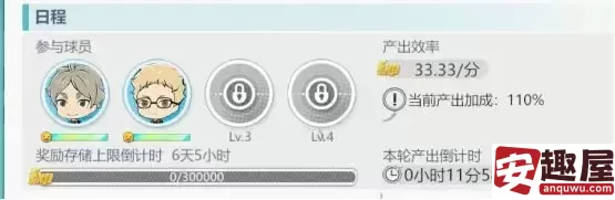 排球少年新的征程合宿基地怎么玩-排球少年新的征程合宿基地玩法攻略