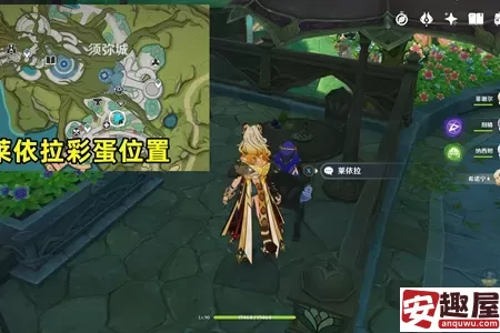 原神花神诞祭第一阶段彩蛋位置在哪-原神花神诞祭第一阶段彩蛋位置介绍