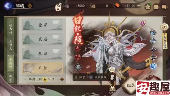 阴阳师日轮之陨副本怎么玩-阴阳师日轮之陨副本攻略