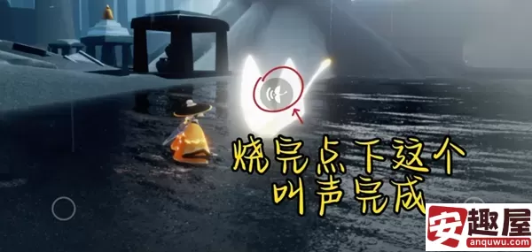 光遇5月26号任务怎么做-光遇5月26号任务详细攻略