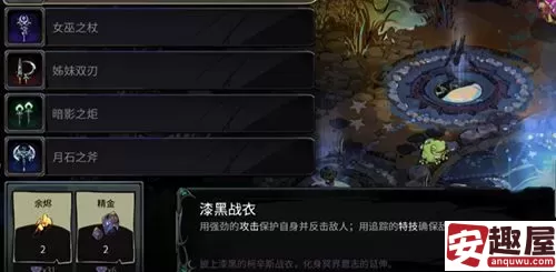哈迪斯2漆黑战衣怎么解锁-哈迪斯2漆黑战衣获得方法