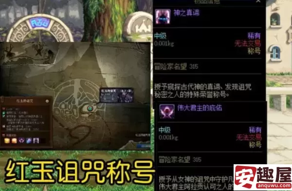 dnf红玉的诅咒怎么刷光环-dnf红玉的诅咒光环获得方法