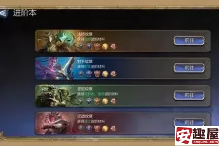 潮汐守望者英雄怎么进阶-潮汐守望者英雄进阶教程