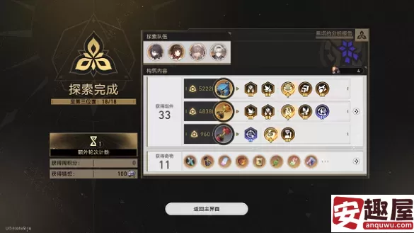 崩坏星穹铁道2.6钢铁朝阳成就怎么解锁-崩坏星穹铁道2.6钢铁朝阳成就解锁攻略