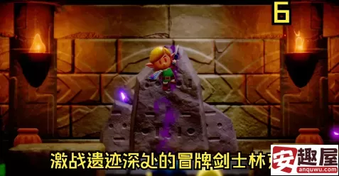 塞尔达智慧的再现剑士林克怎么打-塞尔达智慧的再现剑士林克打法详解