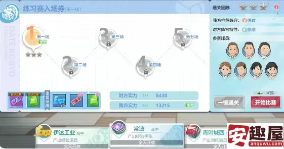 排球少年新的征程练习赛怎么玩-排球少年新的征程练习赛玩法介绍