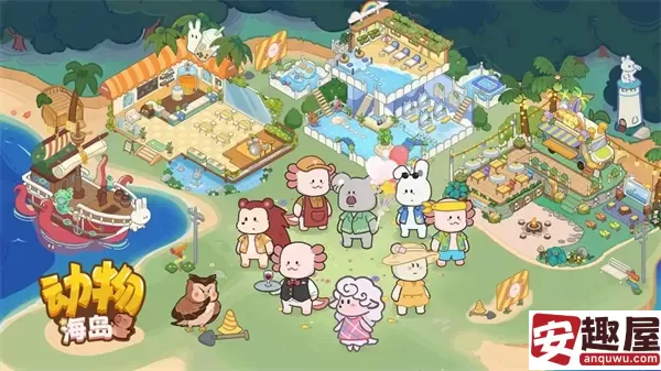 动物海岛是什么类型游戏-动物海岛游戏类型介绍