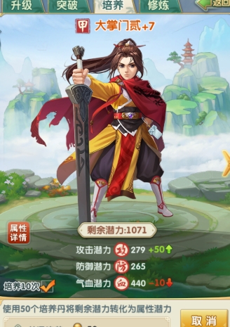 大掌门什么属性重要