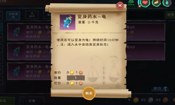 创造与魔法元素精华龟有什么用