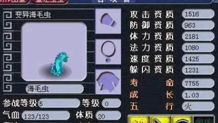 梦幻西游带什么法宝抓宝宝
