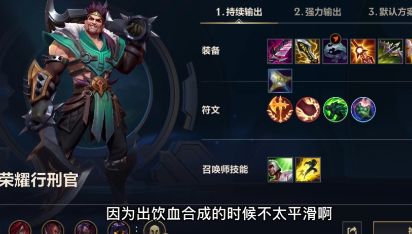 英雄联盟手游中哪个英雄最难