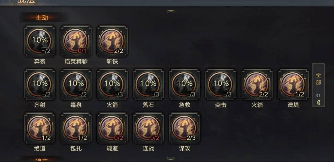 率土之滨步兵队怎么练