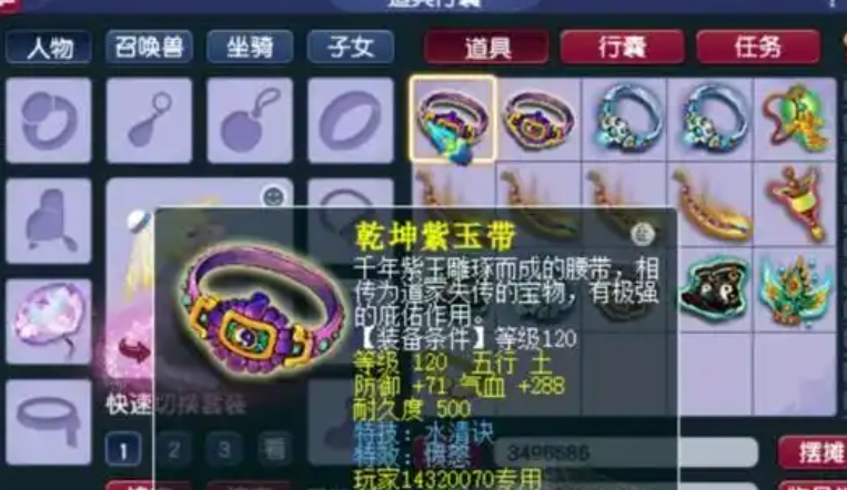 梦幻西游凌波城带什么套装pk