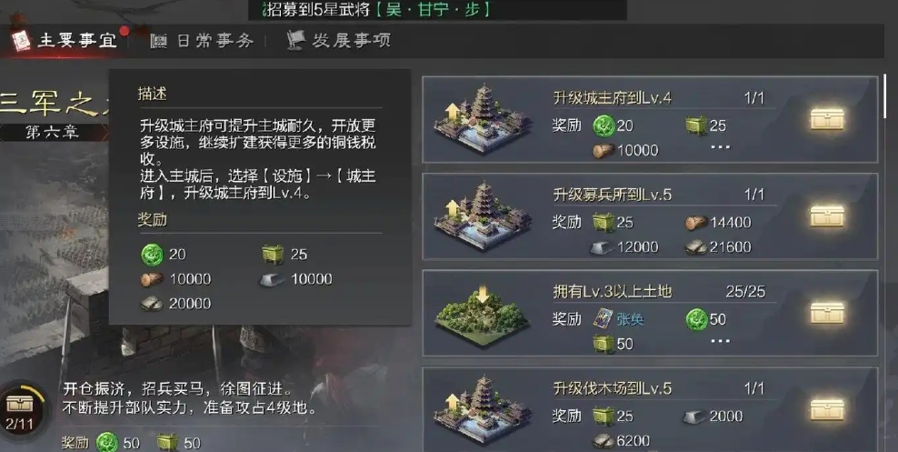 率土之滨里虎符怎么获得