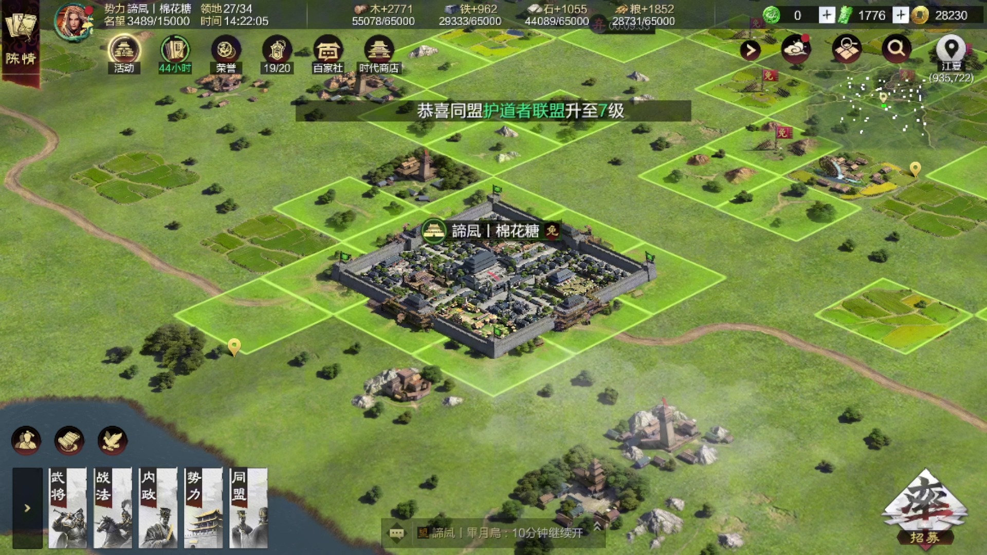 率土之滨铁城雄兵怎么玩